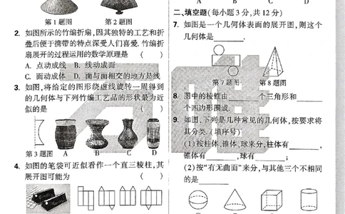 2026《万唯大小卷&bull;数学》7上周测小卷(BS)_2026万唯系列预习复习_2026版初中《万唯大小卷》7年级上册（全科多版本）_2026《万唯大小卷&bull;数学》7上(BS)