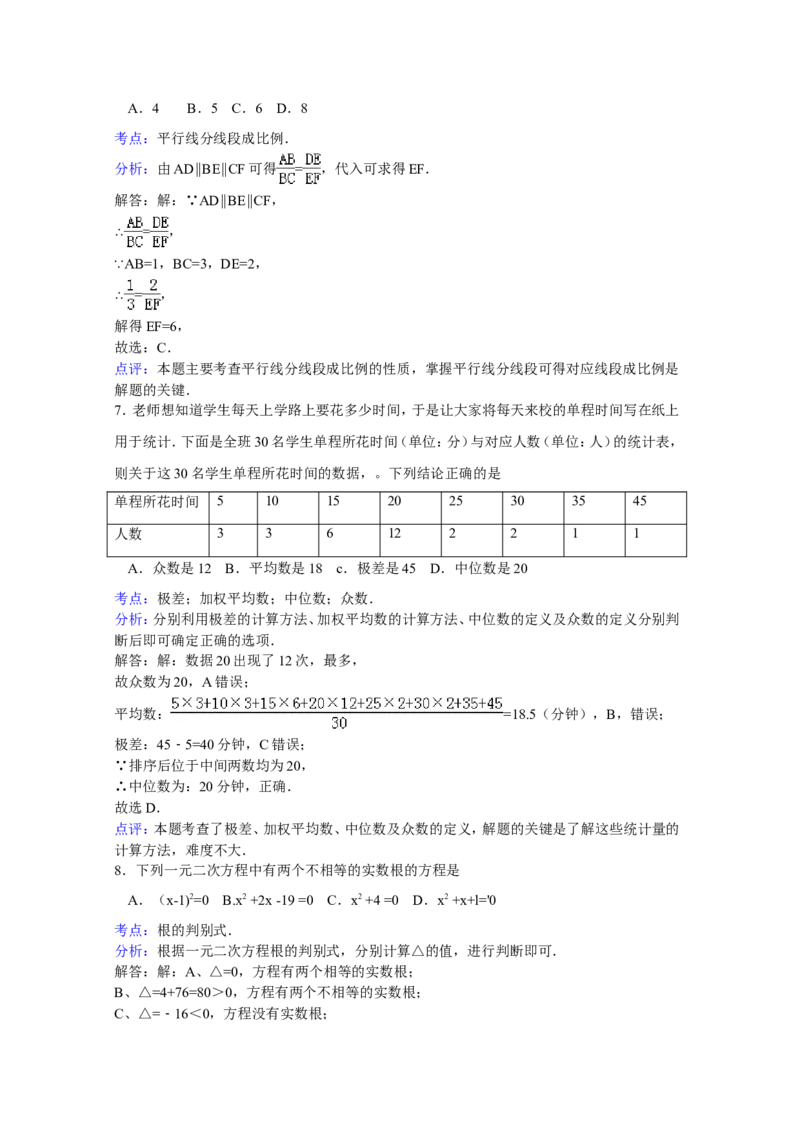 2015年四川省眉山市中考数学试卷（含解析版）_中考真题_2.数学中考真题2015-2024年_2015年全国中考数学180份