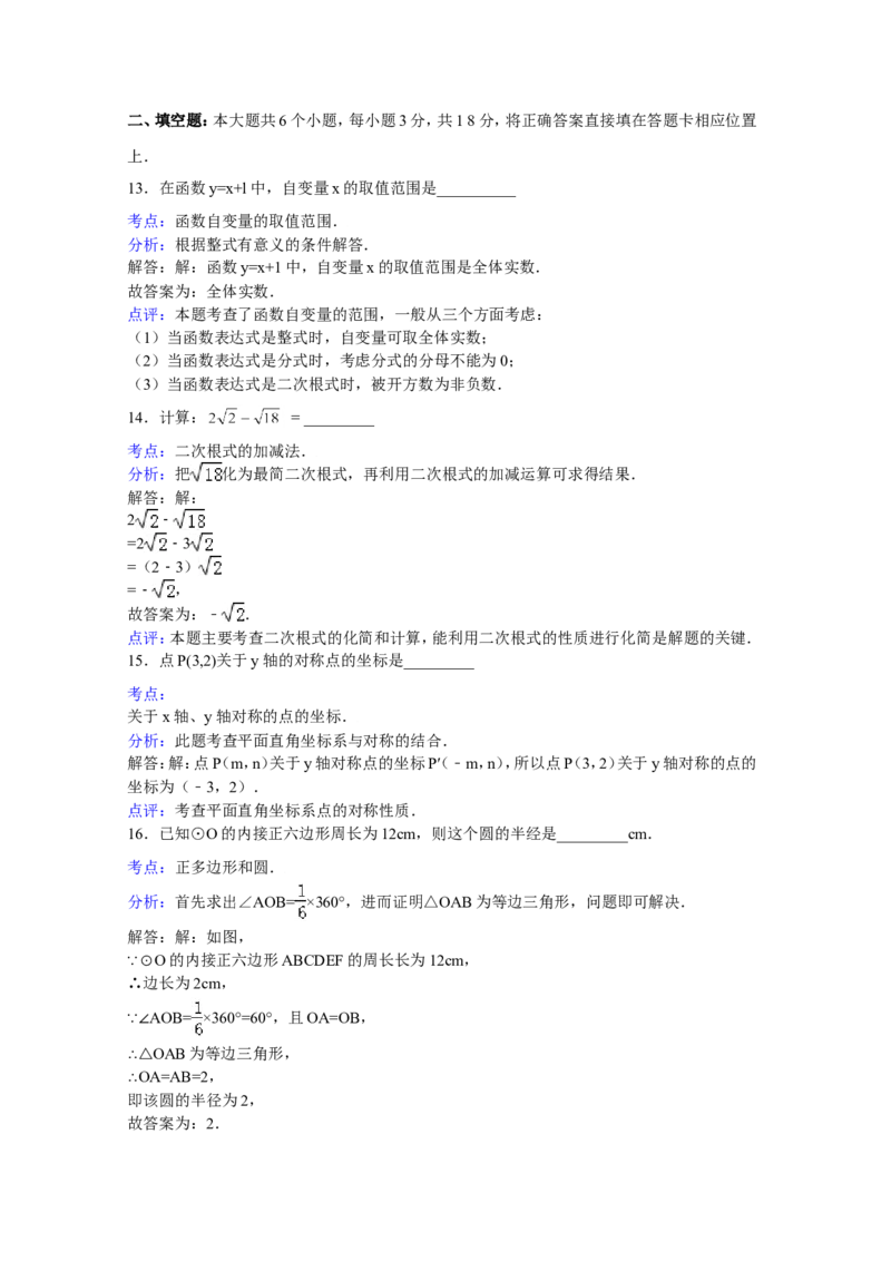 2015年四川省眉山市中考数学试卷（含解析版）_中考真题_2.数学中考真题2015-2024年_2015年全国中考数学180份