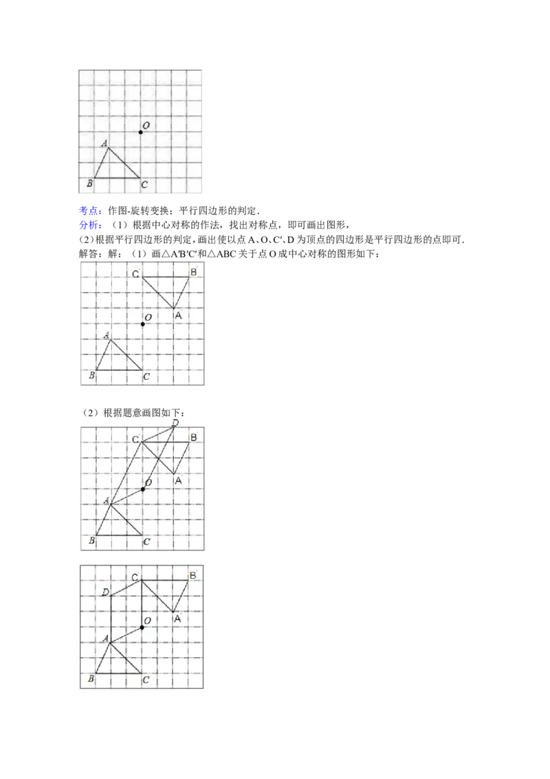 2015年四川省眉山市中考数学试卷（含解析版）_中考真题_2.数学中考真题2015-2024年_2015年全国中考数学180份