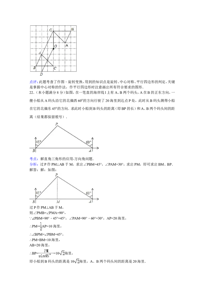 2015年四川省眉山市中考数学试卷（含解析版）_中考真题_2.数学中考真题2015-2024年_2015年全国中考数学180份