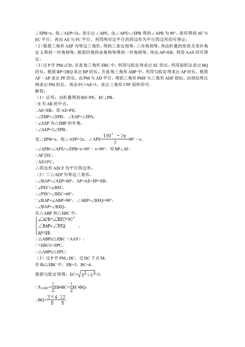 2015年四川省眉山市中考数学试卷（含解析版）_中考真题_2.数学中考真题2015-2024年_2015年全国中考数学180份