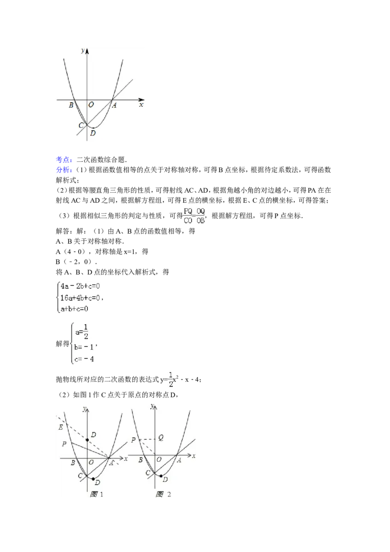 2015年四川省眉山市中考数学试卷（含解析版）_中考真题_2.数学中考真题2015-2024年_2015年全国中考数学180份