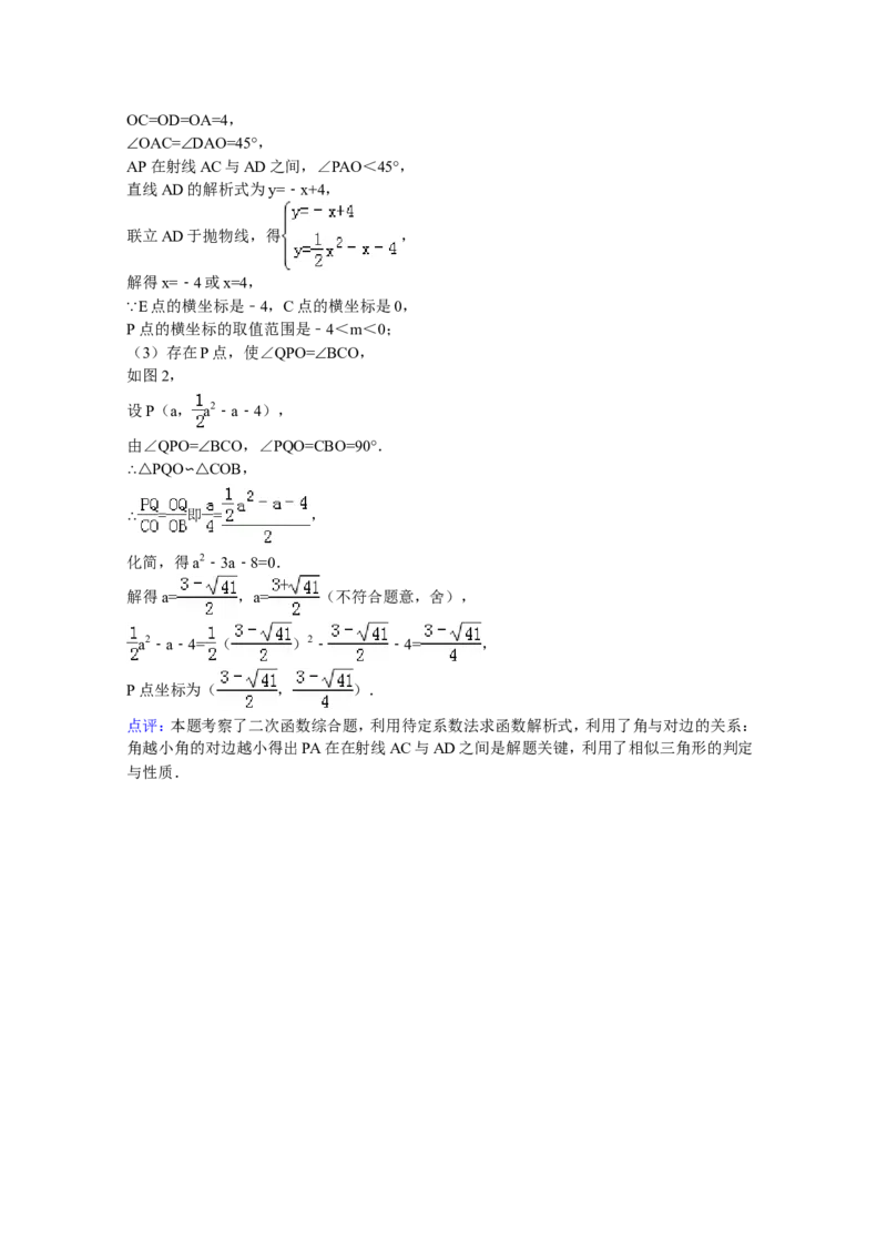 2015年四川省眉山市中考数学试卷（含解析版）_中考真题_2.数学中考真题2015-2024年_2015年全国中考数学180份