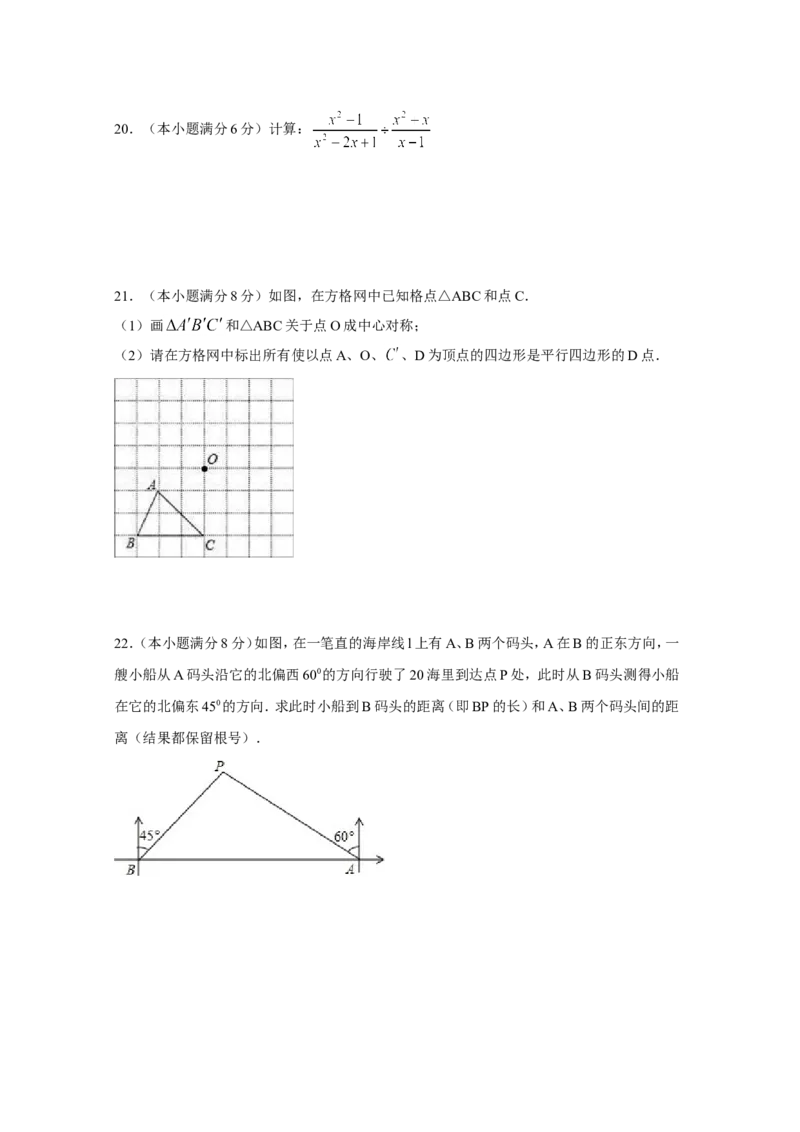 2015年四川省眉山市中考数学试卷（含解析版）_中考真题_2.数学中考真题2015-2024年_2015年全国中考数学180份
