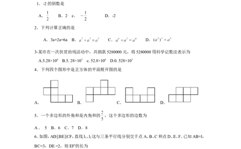 2015年四川省眉山市中考数学试卷（含解析版）_中考真题_2.数学中考真题2015-2024年_2015年全国中考数学180份