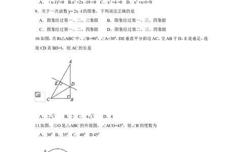 2015年四川省眉山市中考数学试卷（含解析版）_中考真题_2.数学中考真题2015-2024年_2015年全国中考数学180份