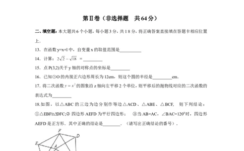 2015年四川省眉山市中考数学试卷（含解析版）_中考真题_2.数学中考真题2015-2024年_2015年全国中考数学180份