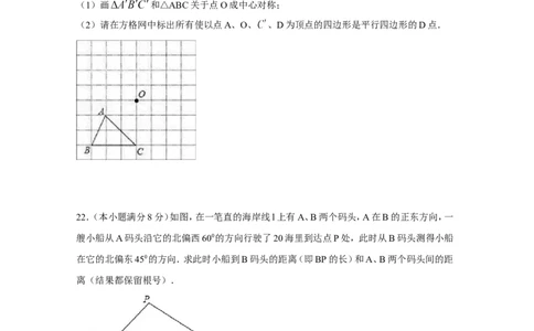 2015年四川省眉山市中考数学试卷（含解析版）_中考真题_2.数学中考真题2015-2024年_2015年全国中考数学180份