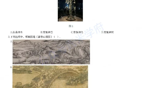 23年上-初中美术-教师资格证笔试真题_4-教培资料-26年最新资料-同步更新_初中高中教资_03科三专项（进去保存报考的学科即可）_初中_初中美术-通关资料包_2.真题历年真题