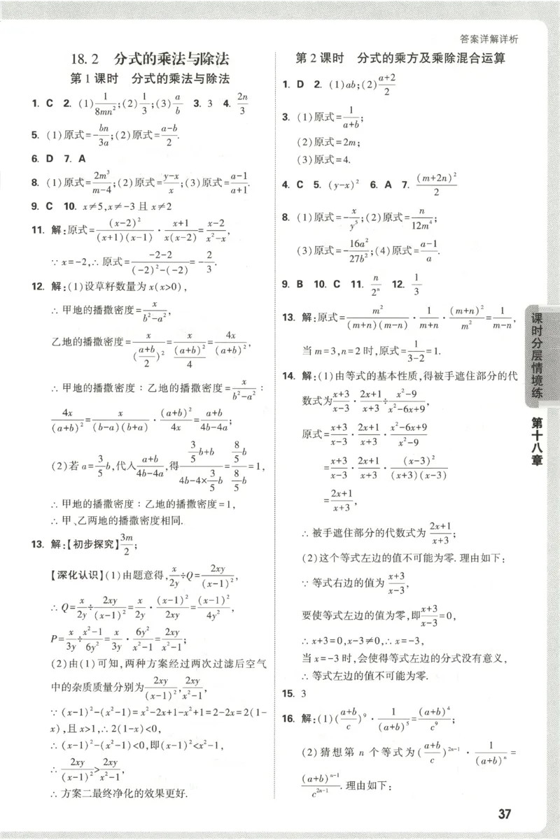2026《万唯情境题与中考新考法&bull;答案详解》八年级上册(RJ)_2026万唯系列预习复习_2026版初中《万唯情境题》与中考新考法78年级上册（数学）（人教）