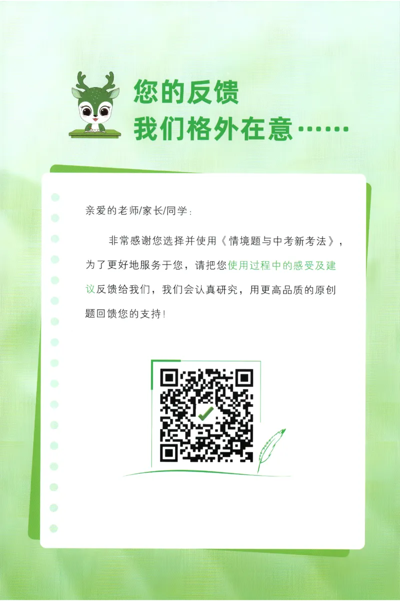 2026《万唯情境题与中考新考法&bull;答案详解》八年级上册(RJ)_2026万唯系列预习复习_2026版初中《万唯情境题》与中考新考法78年级上册（数学）（人教）