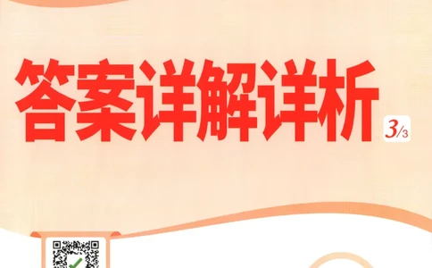2026《万唯情境题与中考新考法&bull;答案详解》八年级上册(RJ)_2026万唯系列预习复习_2026版初中《万唯情境题》与中考新考法78年级上册（数学）（人教）