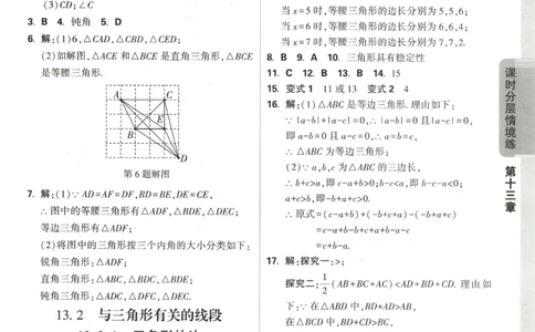 2026《万唯情境题与中考新考法&bull;答案详解》八年级上册(RJ)_2026万唯系列预习复习_2026版初中《万唯情境题》与中考新考法78年级上册（数学）（人教）
