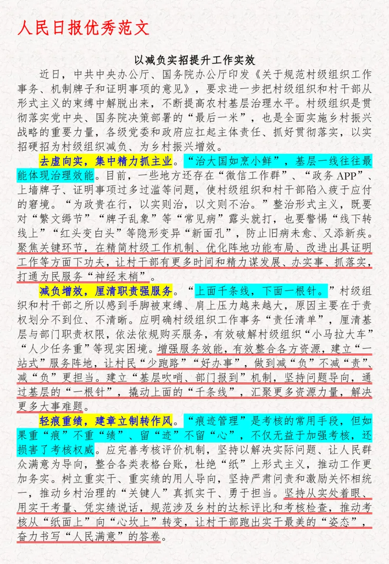 2025袁东国考申论范文100篇_26吉林考备考资料包_05申论资料包（人物素材申论模板等）_0422025年国考申论范文100篇
