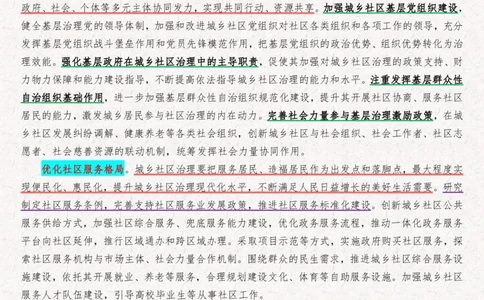 2025袁东国考申论范文100篇_26吉林考备考资料包_05申论资料包（人物素材申论模板等）_0422025年国考申论范文100篇