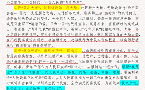 2025袁东国考申论范文100篇_26吉林考备考资料包_05申论资料包（人物素材申论模板等）_0422025年国考申论范文100篇
