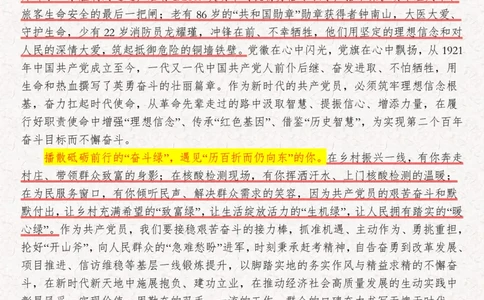 2025袁东国考申论范文100篇_26吉林考备考资料包_05申论资料包（人物素材申论模板等）_0422025年国考申论范文100篇