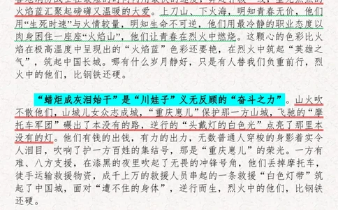 2025袁东国考申论范文100篇_26吉林考备考资料包_05申论资料包（人物素材申论模板等）_0422025年国考申论范文100篇