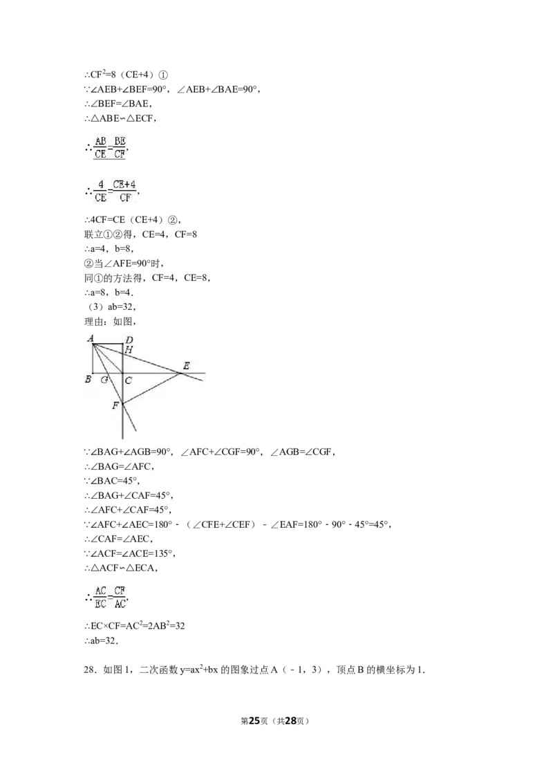 2016年江苏省扬州市中考数学试卷（含解析版）_中考真题_2.数学中考真题2015-2024年_2016年全国中考数学160份