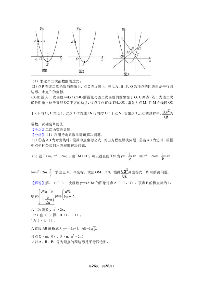 2016年江苏省扬州市中考数学试卷（含解析版）_中考真题_2.数学中考真题2015-2024年_2016年全国中考数学160份