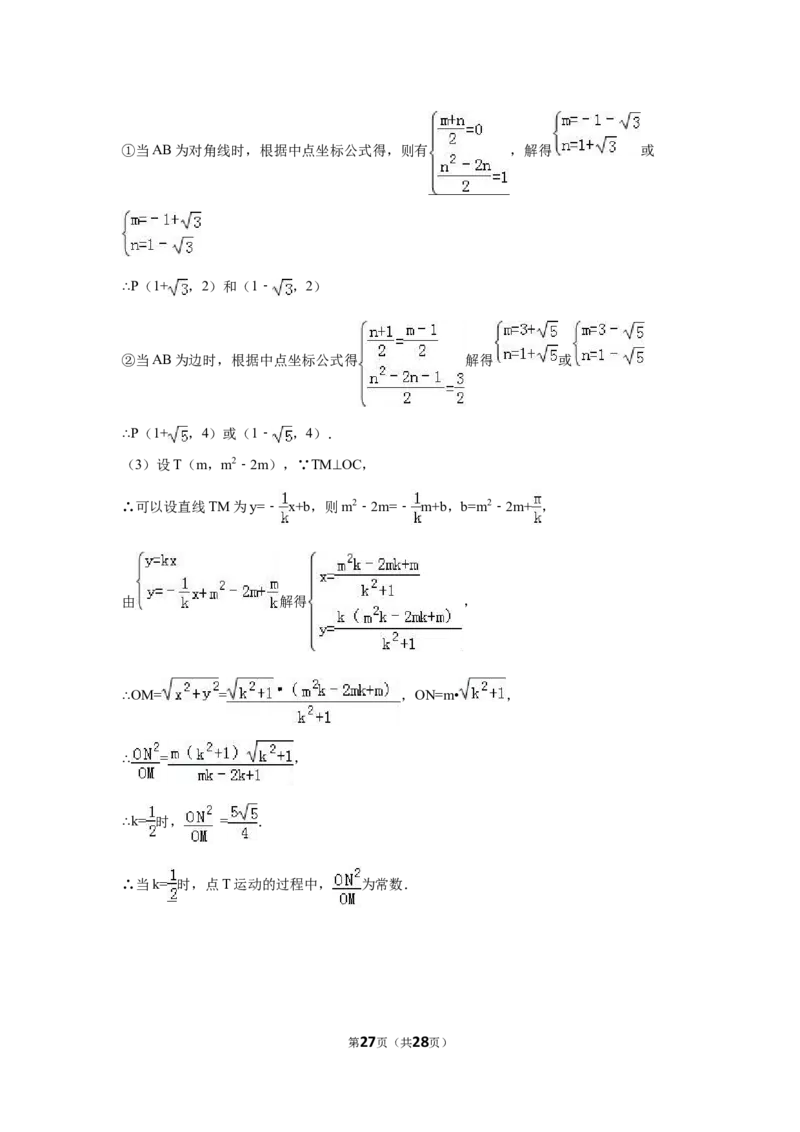 2016年江苏省扬州市中考数学试卷（含解析版）_中考真题_2.数学中考真题2015-2024年_2016年全国中考数学160份