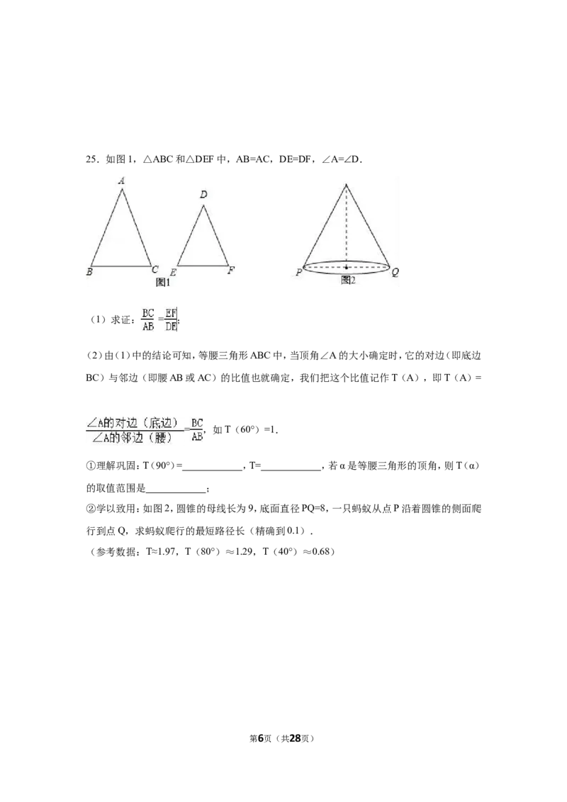 2016年江苏省扬州市中考数学试卷（含解析版）_中考真题_2.数学中考真题2015-2024年_2016年全国中考数学160份