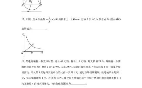 2016年江苏省扬州市中考数学试卷（含解析版）_中考真题_2.数学中考真题2015-2024年_2016年全国中考数学160份