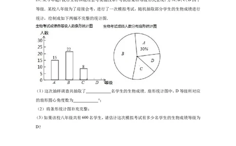 2016年江苏省扬州市中考数学试卷（含解析版）_中考真题_2.数学中考真题2015-2024年_2016年全国中考数学160份