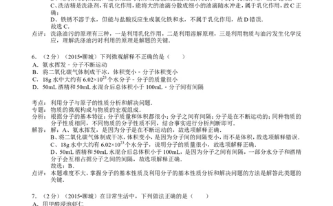 2015年山东省聊城市中考化学答案_中考真题_5.化学中考真题2015-2024年_地区卷_山东省_山东聊城化学10-21