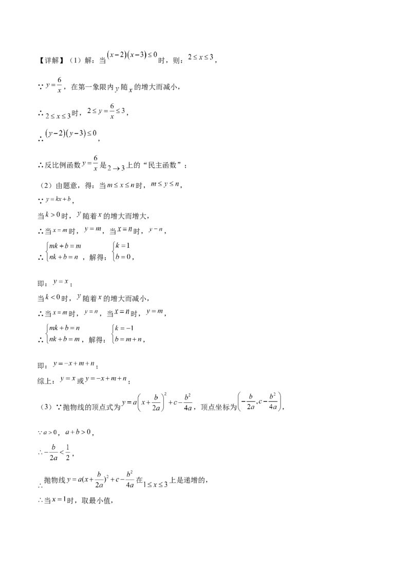 数学（湖南长沙卷）（参考答案及评分标准）_2数学总复习_赠送：2024中考模拟题数学_三模（42套）_数学（湖南长沙卷）