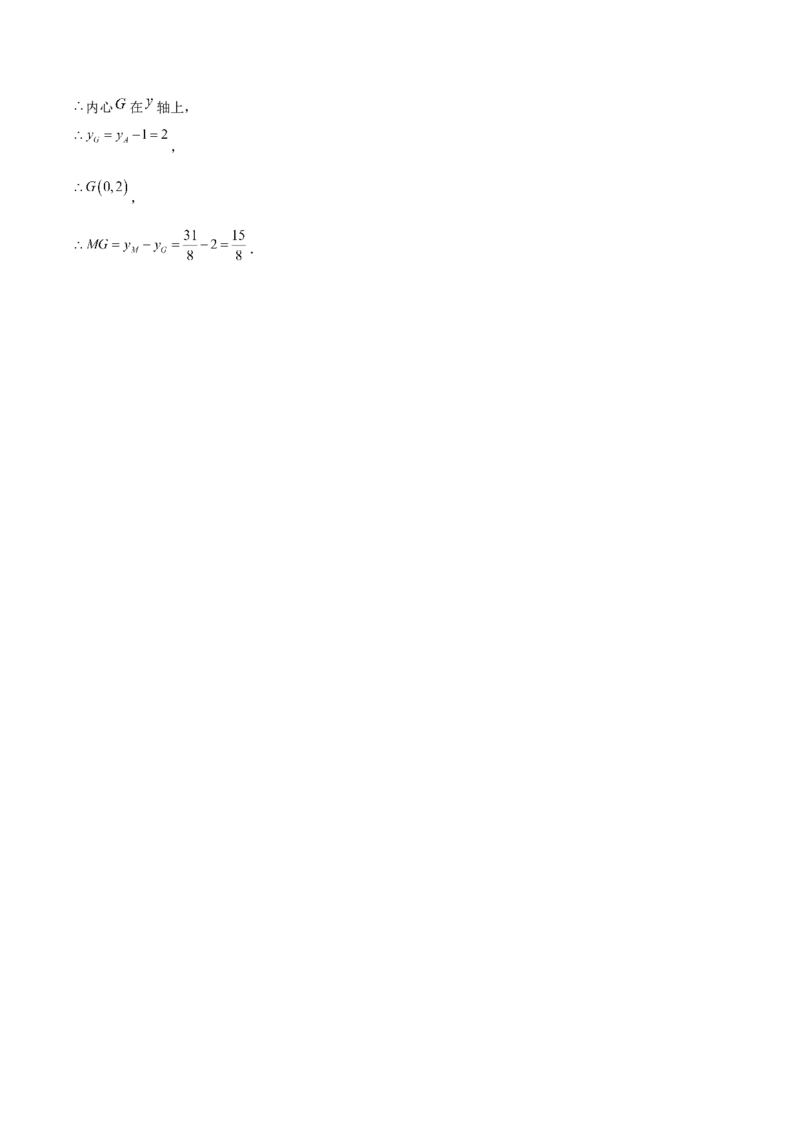 数学（湖南长沙卷）（参考答案及评分标准）_2数学总复习_赠送：2024中考模拟题数学_三模（42套）_数学（湖南长沙卷）