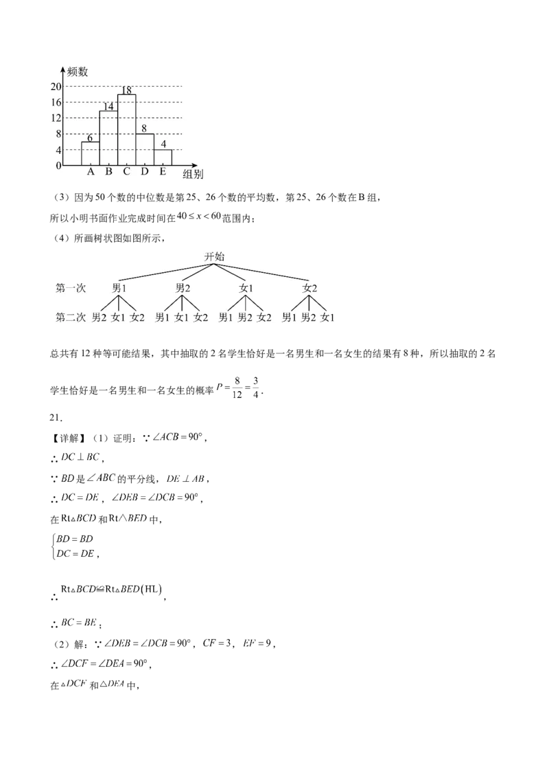 数学（湖南长沙卷）（参考答案及评分标准）_2数学总复习_赠送：2024中考模拟题数学_三模（42套）_数学（湖南长沙卷）