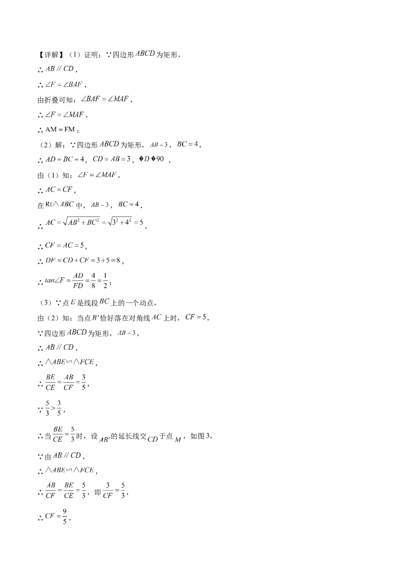 数学（湖南长沙卷）（参考答案及评分标准）_2数学总复习_赠送：2024中考模拟题数学_三模（42套）_数学（湖南长沙卷）