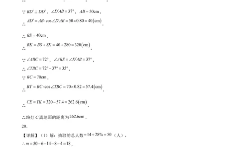 数学（湖南长沙卷）（参考答案及评分标准）_2数学总复习_赠送：2024中考模拟题数学_三模（42套）_数学（湖南长沙卷）