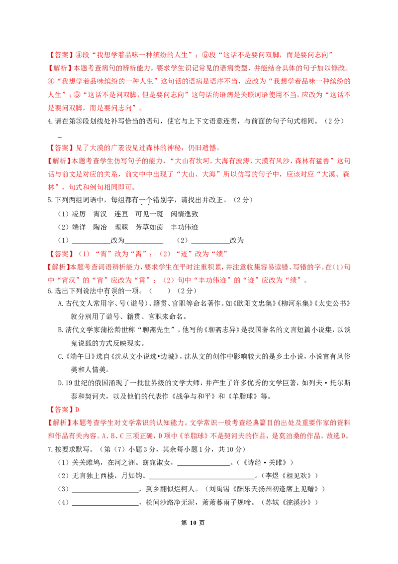 2016年云南省昆明市中考语文试卷及答案_中考真题_1.语文中考真题2015-2024年_地区卷_云南省_云南昆明中考语文09-22