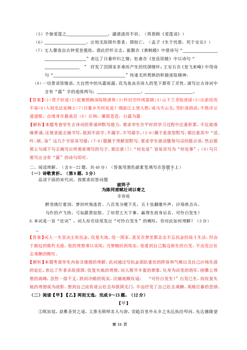 2016年云南省昆明市中考语文试卷及答案_中考真题_1.语文中考真题2015-2024年_地区卷_云南省_云南昆明中考语文09-22