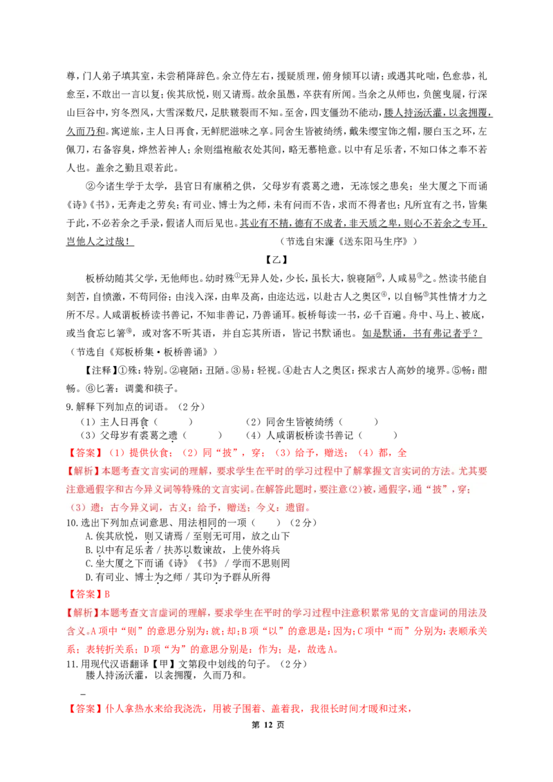 2016年云南省昆明市中考语文试卷及答案_中考真题_1.语文中考真题2015-2024年_地区卷_云南省_云南昆明中考语文09-22