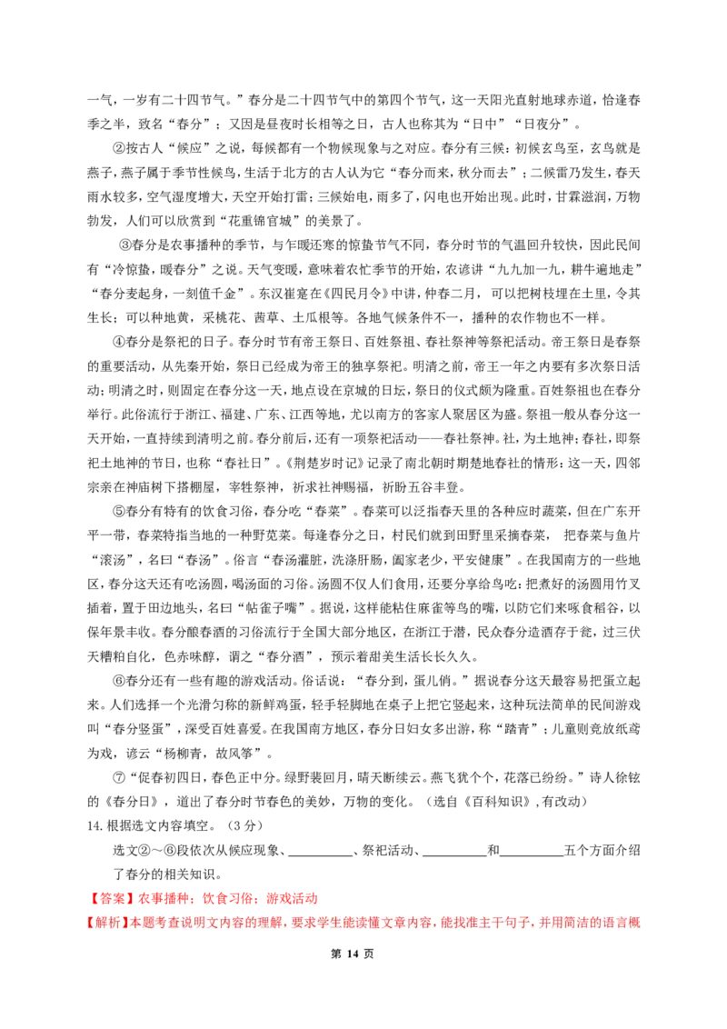2016年云南省昆明市中考语文试卷及答案_中考真题_1.语文中考真题2015-2024年_地区卷_云南省_云南昆明中考语文09-22