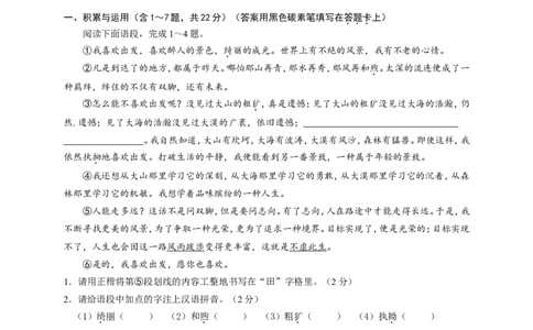 2016年云南省昆明市中考语文试卷及答案_中考真题_1.语文中考真题2015-2024年_地区卷_云南省_云南昆明中考语文09-22