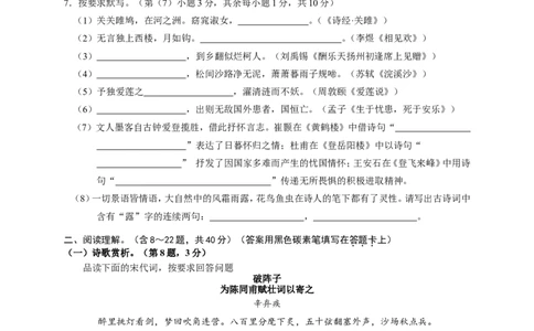 2016年云南省昆明市中考语文试卷及答案_中考真题_1.语文中考真题2015-2024年_地区卷_云南省_云南昆明中考语文09-22