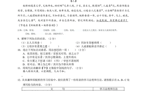 2016年云南省昆明市中考语文试卷及答案_中考真题_1.语文中考真题2015-2024年_地区卷_云南省_云南昆明中考语文09-22