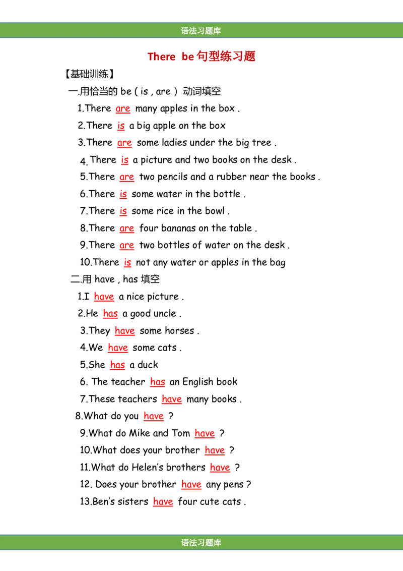 No.2therebe句型练习答案解析_初中英语语法_最全初中英语语法习题_No.2therebe句型练习