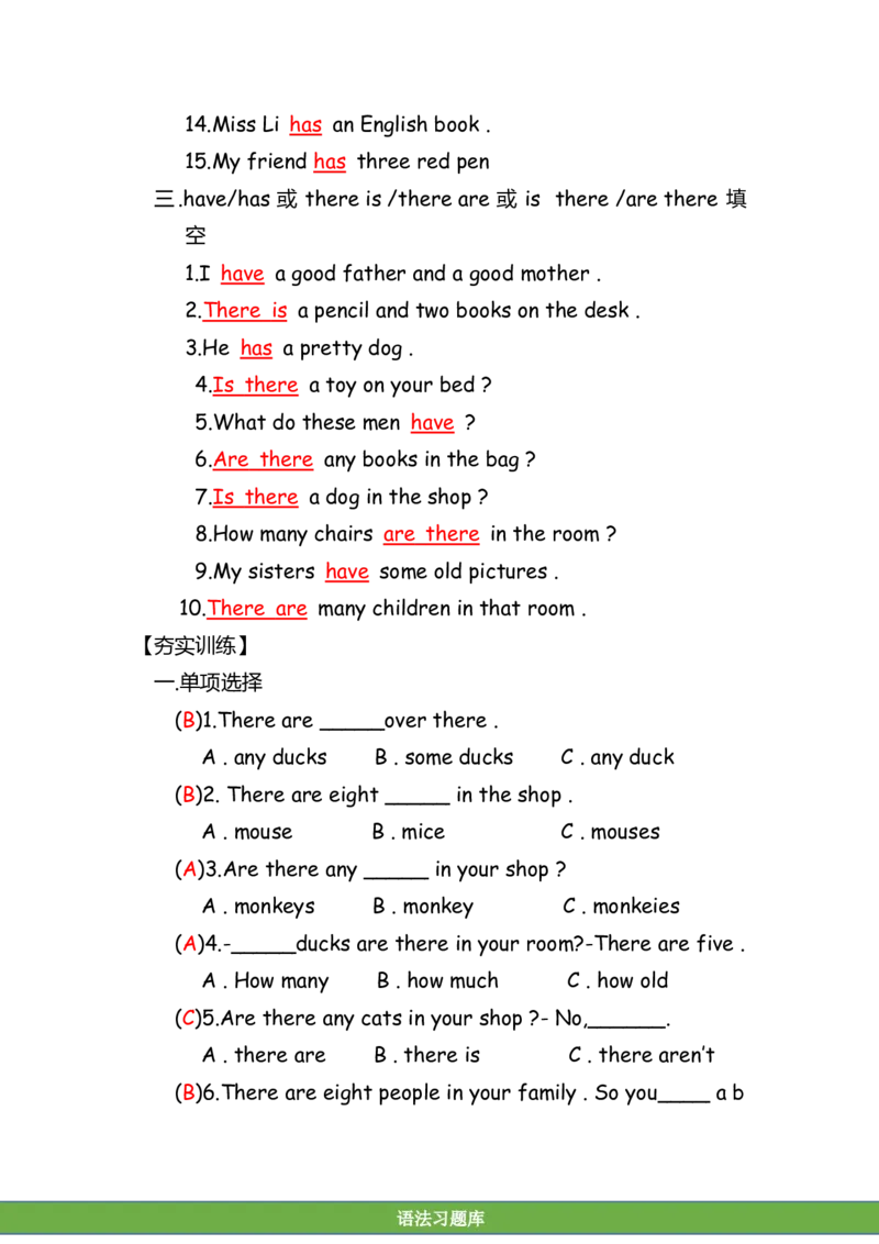No.2therebe句型练习答案解析_初中英语语法_最全初中英语语法习题_No.2therebe句型练习