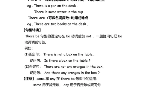 No.2therebe句型练习答案解析_初中英语语法_最全初中英语语法习题_No.2therebe句型练习
