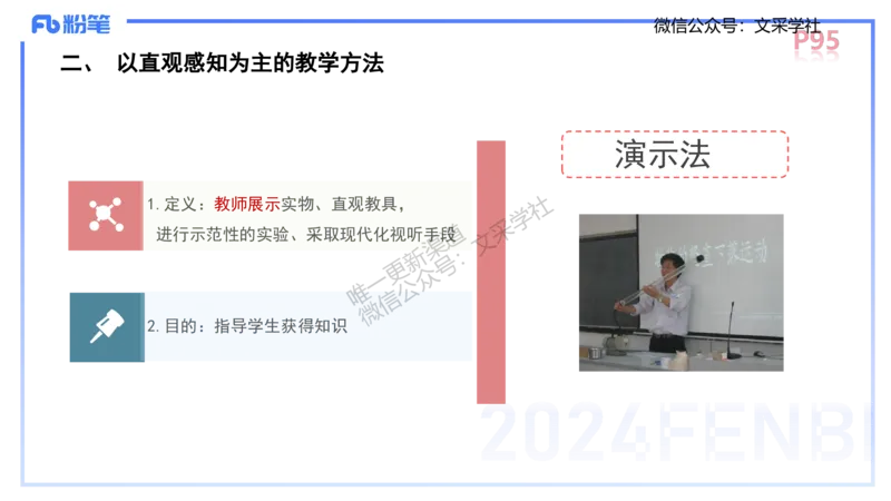 中学资格证科目二理论精讲7&mdash;陈耳东_4-教培资料-26年最新资料-同步更新_初中高中教资_2025下中学教资笔试_022025下系统课-教育知识与能力（科二网课完结）_二、理论精讲_讲义