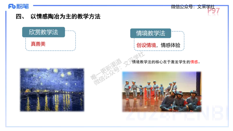 中学资格证科目二理论精讲7&mdash;陈耳东_4-教培资料-26年最新资料-同步更新_初中高中教资_2025下中学教资笔试_022025下系统课-教育知识与能力（科二网课完结）_二、理论精讲_讲义