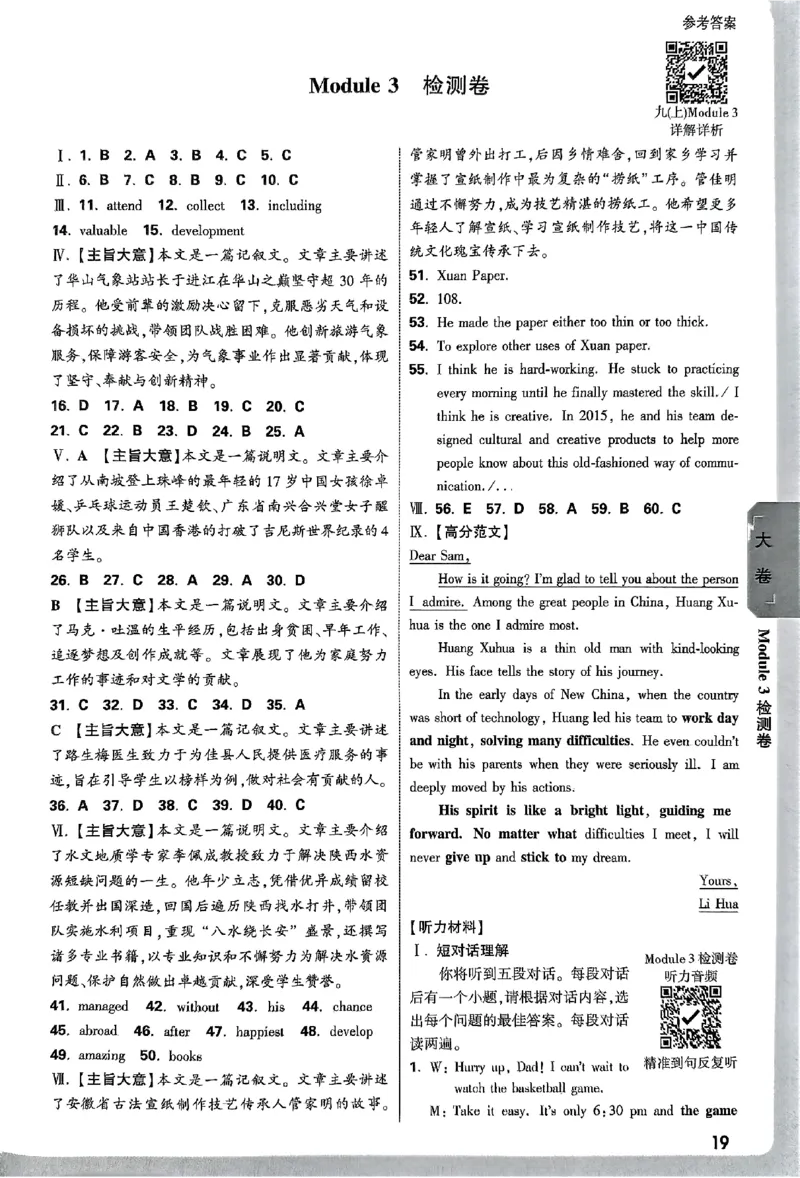 2026《万唯大小卷&bull;英语》9全参考答案(WY)_2026万唯系列预习复习_2026版初中《万唯大小卷》9年级全册（全科多版本）_2026《万唯大小卷&bull;英语》9全(WY)