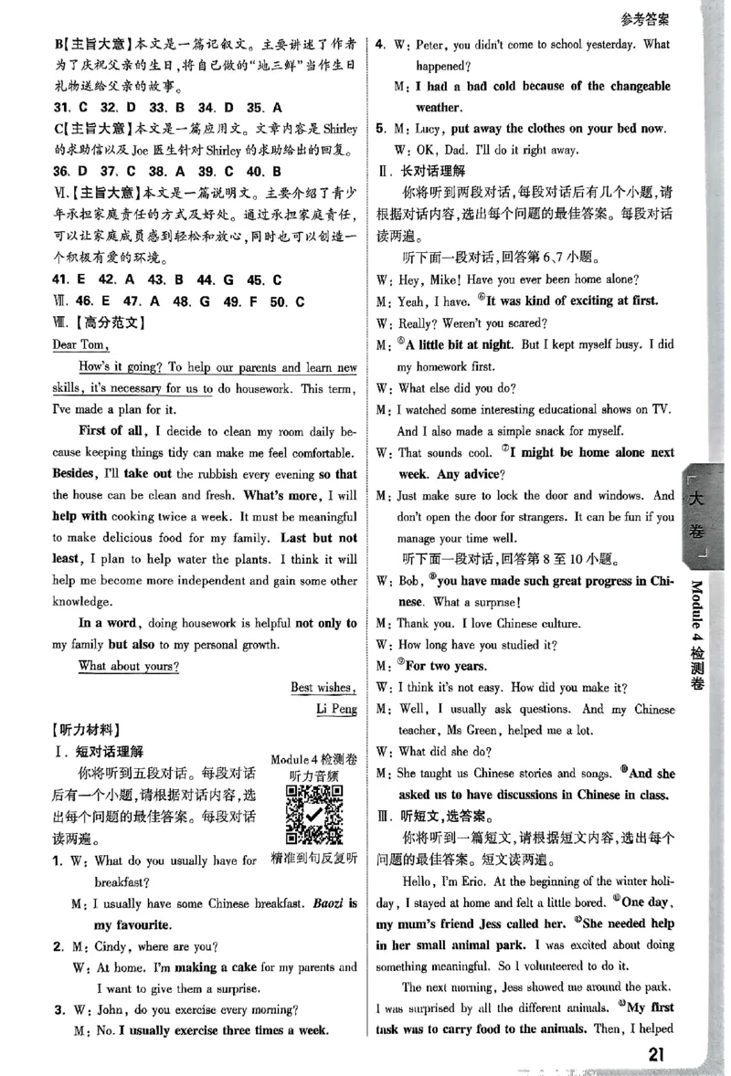 2026《万唯大小卷&bull;英语》9全参考答案(WY)_2026万唯系列预习复习_2026版初中《万唯大小卷》9年级全册（全科多版本）_2026《万唯大小卷&bull;英语》9全(WY)