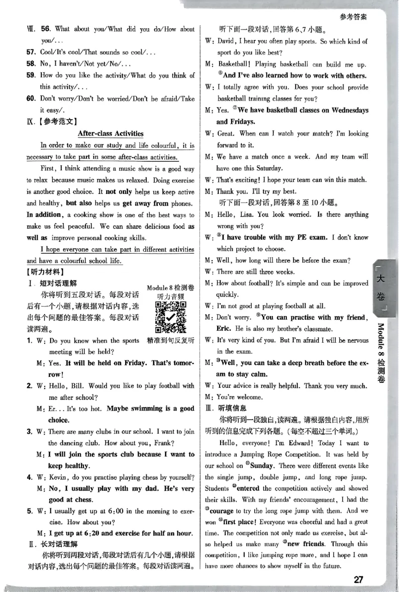 2026《万唯大小卷&bull;英语》9全参考答案(WY)_2026万唯系列预习复习_2026版初中《万唯大小卷》9年级全册（全科多版本）_2026《万唯大小卷&bull;英语》9全(WY)